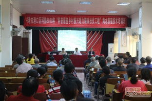 港口區(qū)2018年海水養(yǎng)殖技術(shù)培訓(xùn)班圓滿舉辦，推動海水養(yǎng)殖技術(shù)研發(fā)邁向新臺階